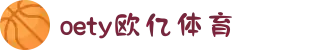 OETY欧亿(中文站)体育 - 官方网站